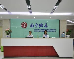 深圳市南方網(wǎng)通網(wǎng)絡(luò)技術(shù)開(kāi)發(fā) 創(chuàng)新驅(qū)動(dòng)與技術(shù)服務(wù)