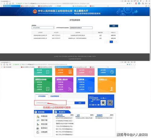 包大人擔保網喜獲雙證，合規運營再上新臺階